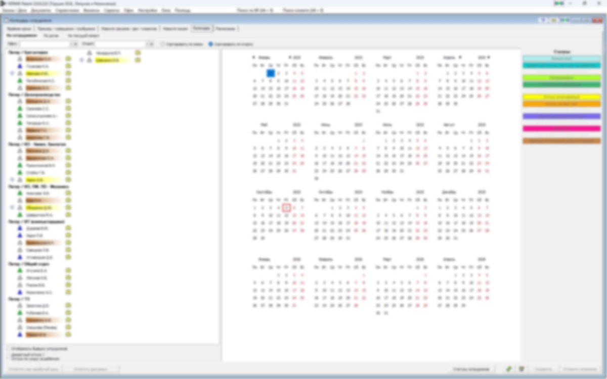 Сроки и уведомления (2/5)
