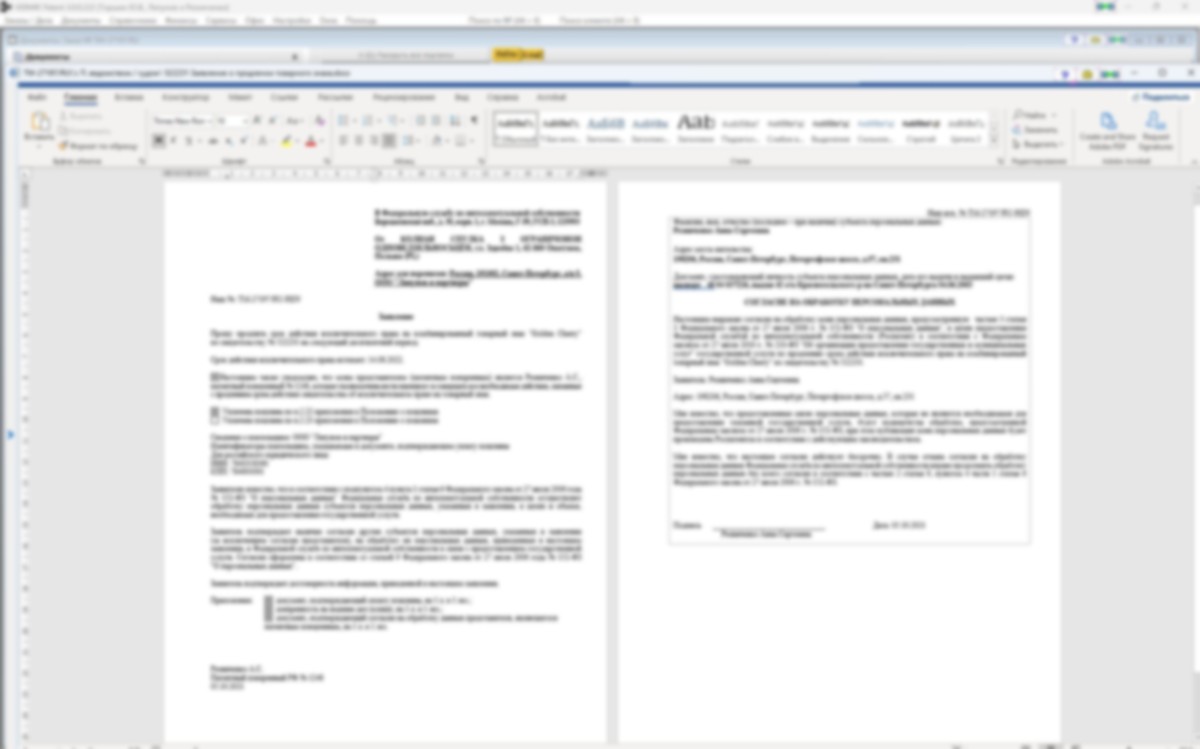 Генератор документов (4/5)